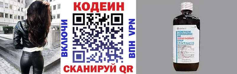 Codein Purple Drank  Соликамск 