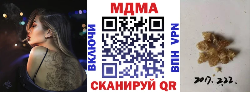 MDMA кристаллы  закладка  Соликамск 