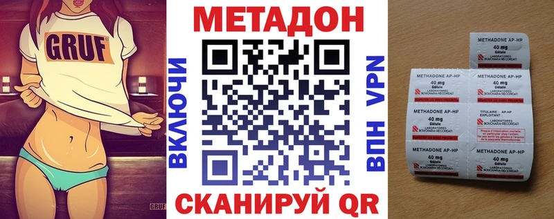 МЕТАДОН белоснежный  купить наркотики цена  Соликамск 